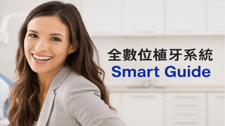 Smart Guide