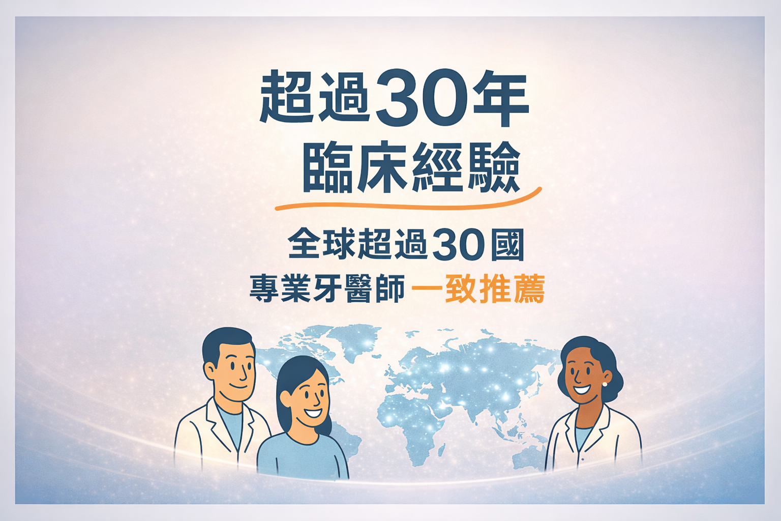 LYRAETK超過30年臨床經驗