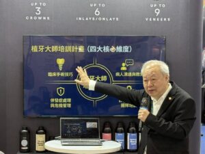 2026 大台北國際牙展花絮